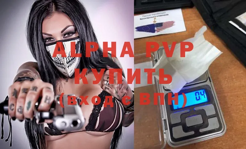 A-PVP Crystall  Балахна 